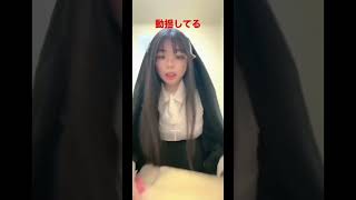 【TikTok】動揺してる感じが可愛い！