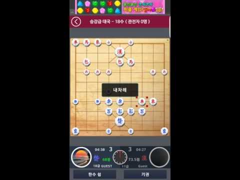 Everybody's Korea Chess Online Video