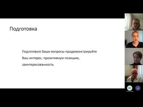 , title : 'Старт карьеры Обзор HR  Залог успешного собеседования  Что происходит на рынке труда'