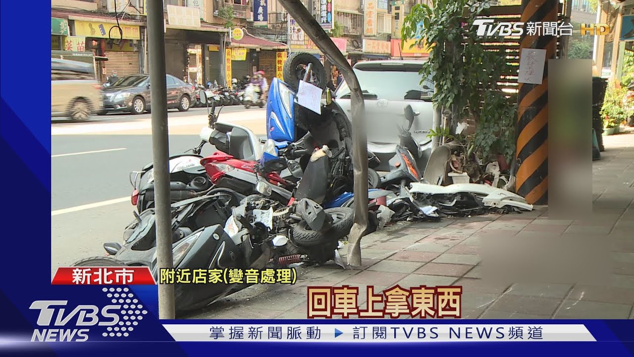 碰一聲!轎車失控險撞髮廊 10機車全倒