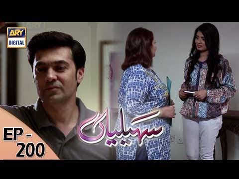 Saheliyaan Ep 200 - 7th August 2017 - ARY Digital Drama