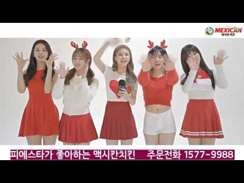 크리스마스에도 맥시칸 치킨과 함께!!