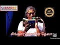 Legendary S Janaki Singara Velane Deva Live 1 Crore Views Celebration