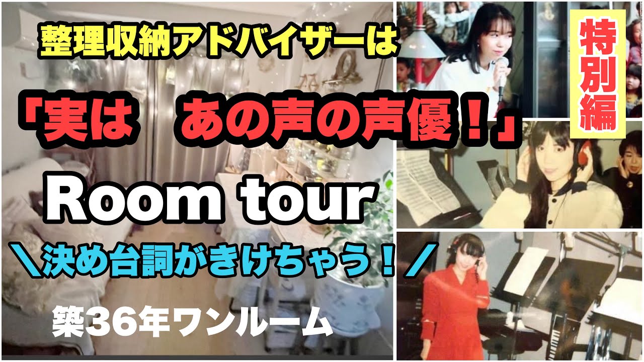 【ルームツアー】アドバイザーは声優!！／築36年6畳のリビング／カーテンの模様替え／リビング