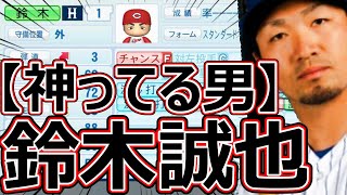 【パワプロ2023】～広島東洋カープ ・鈴木誠也～対決サクサクセス♯62【実況プレイ】