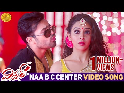 Winner Telugu Movie Songs | Naa B C Center Lu Video Song | Sai Dharam Tej | Rakul Preet
