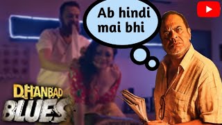 Dhanbad blues Hoichoi Web Sereis Review In Hindi/hindi mai kaha se dekey.