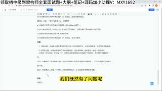 每天一道大厂Java面试题：什么是两阶段提交协议？