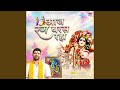 Aaj Rang Baras Raha