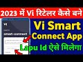 Vi Retailer Kaise Bane 2023 How To Become Vi Retailer Online Smart Connect App Lapu Login Number