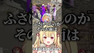 【#にじGTA】葛葉とツッコミが被る星川サラ #星川サラ #葛葉 #エクスアルビオ #にじさんじ #切り抜き