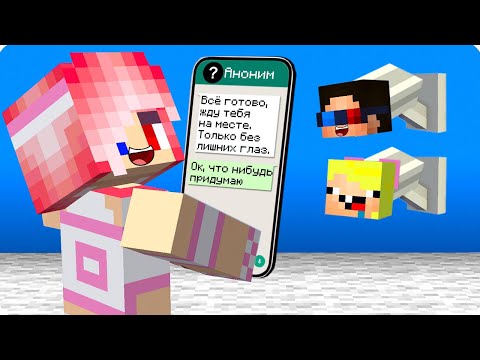 😱You won't believe who Leska is texting in Minecraft! Shady Line and Nubic trolling