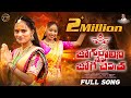 JOGURALINI NENU JOGI CHEPUTHA FULL SONG BONALU SONG 2025 PRABHA FAIMA VARSHINI