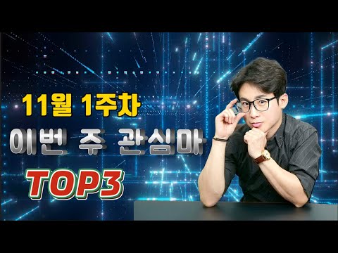 10/31-부산금요-조찬훈-조교우수마-방송