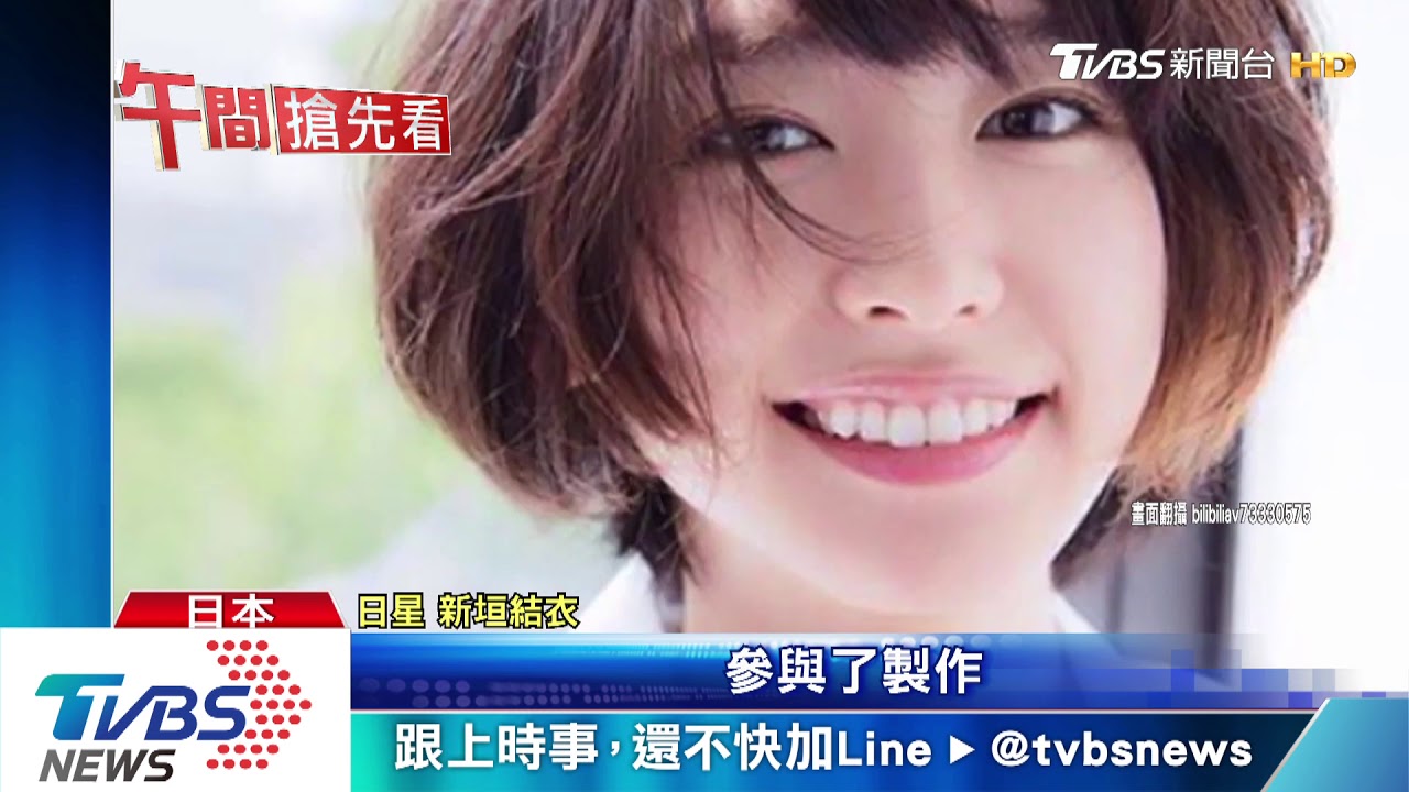一本近3000元！　新垣結衣暌違7年發寫真書