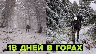 Выход в День рождения. Поход, длиной в 18 дней - более 100 км