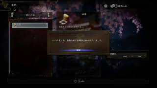 心を鍛える仁王2　初見プレイ