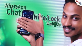 How to Hide and Lock Whatsapp Chat/Group|©ADOPIX