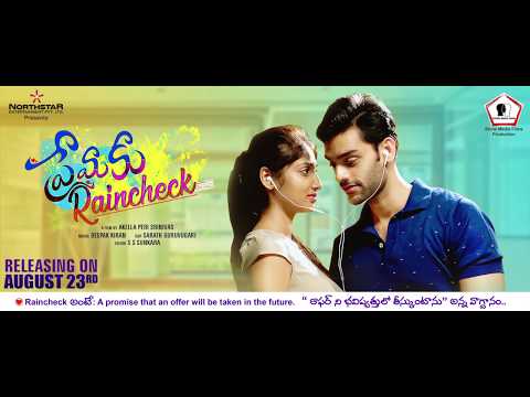 Premaku Rain Check Movie Theatrical Trailer