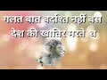 Desh Ki Khatir Mrte Vo Rajput Thakur Status
