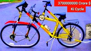 Duniya Ki 5 Sabse Mahangi 🚲 Cycle || दुनिया की सबसे महंगी 5 साईकल जानिए.....