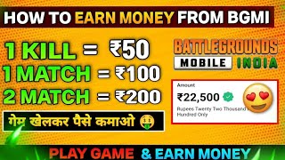 BGMI Tournament App: How to Earn Money by Playing BGMI thumbnail