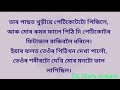 Assamese Sex Stories