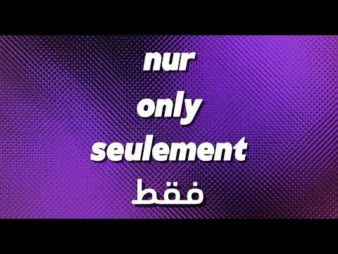 How to Pronounce "nur 🇩🇪 " "only 🇺🇸 " "seulement 🇫🇷 " "فقط 🇸🇦 "