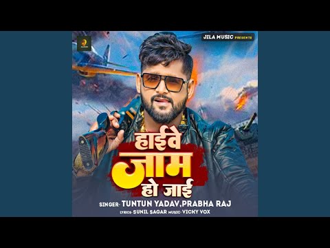 Highway Jam Ho Jai — watch video