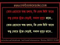 Tor Premete Ondho Holam | Karaoke | Bappa Mazumder | www.onirbankaraoke.com
