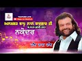 Hans Raj Hans Ji Live 40th Mela Almast Bapu Lal Badshah Ji Nakodar 19 July 2023