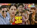 अक्षय कुमार जॉनी लिवर और राजपाल की सुप