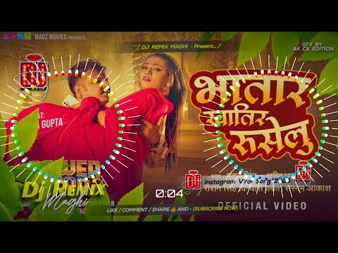 Bhatar Khatir Ruselu Pawan Singh Dj Song | भतार खातिर रुसेलु Dj | Pawan Singh New Bhojpuri Song Dj