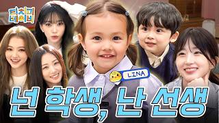 어떻게 선생님이 40개월⁉️ | EP.00 티치미베이비