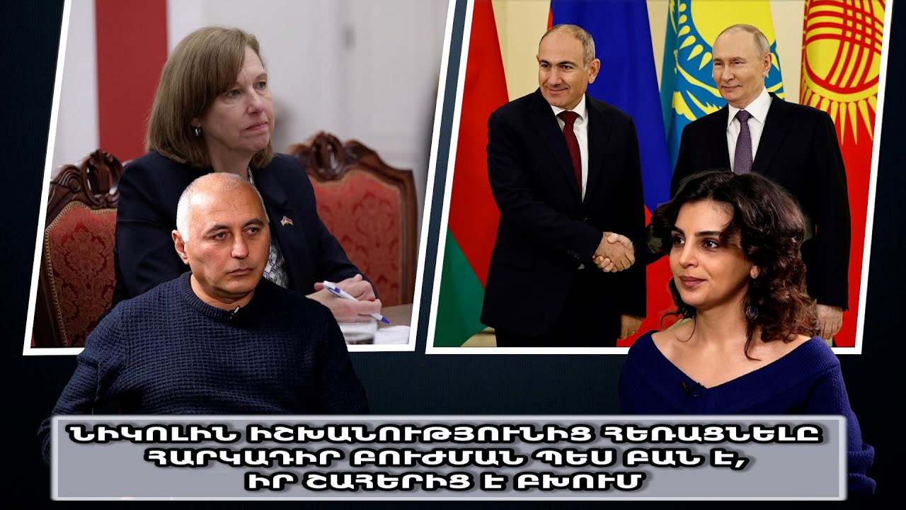 Նիկոլին իշխանությունից հեռացնելը հարկադիր բուժման պես բան է, իր շահերից է բխում