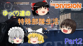 ゆっくり達の特殊部隊生活　Part2
