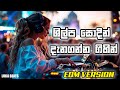 Shilpa Sodin Female Version ශිල්ප සොදින් EDM Version Sunil Edirisinghe Lukabea