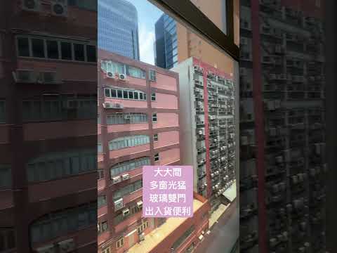 嘉名工厂大厦 Youtube Video