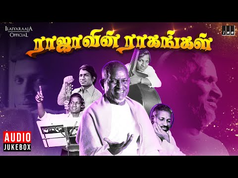 ராஜாவின் ராகங்கள் | Maestro Ilaiyaraaja | Evergreen songs of Isaignani | Tamil Hits