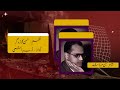 Hassan Kooza Gar Vol 1 Noon Meem Rashid Arib Hashmi