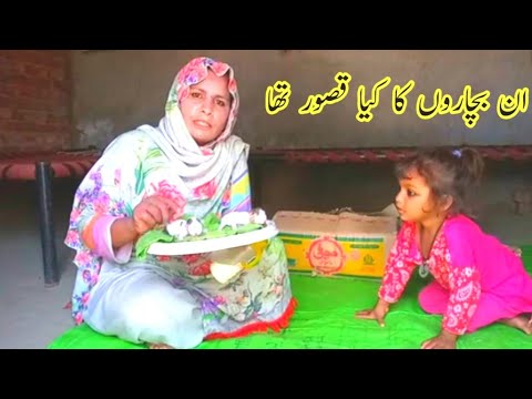 in bicharon ka kia kasur tha |khalida jutti