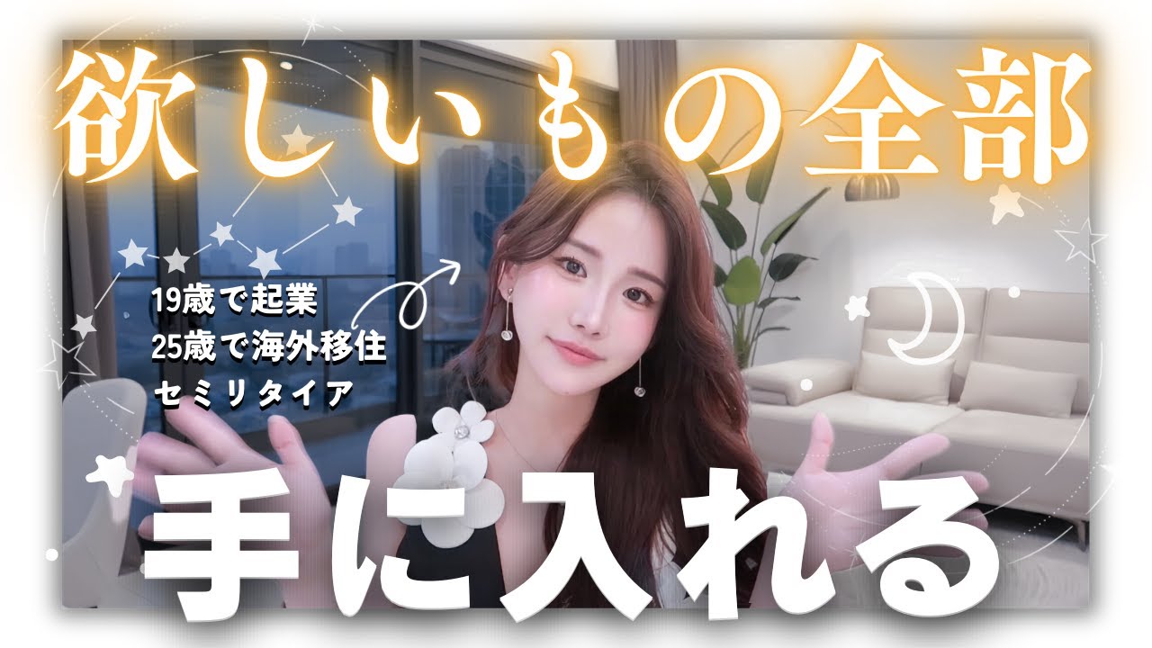 私が願いを叶えた超絶シンプルな方法 | 引き寄せの法則