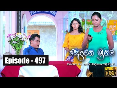Deweni Inima | Episode 497 02nd January 2019