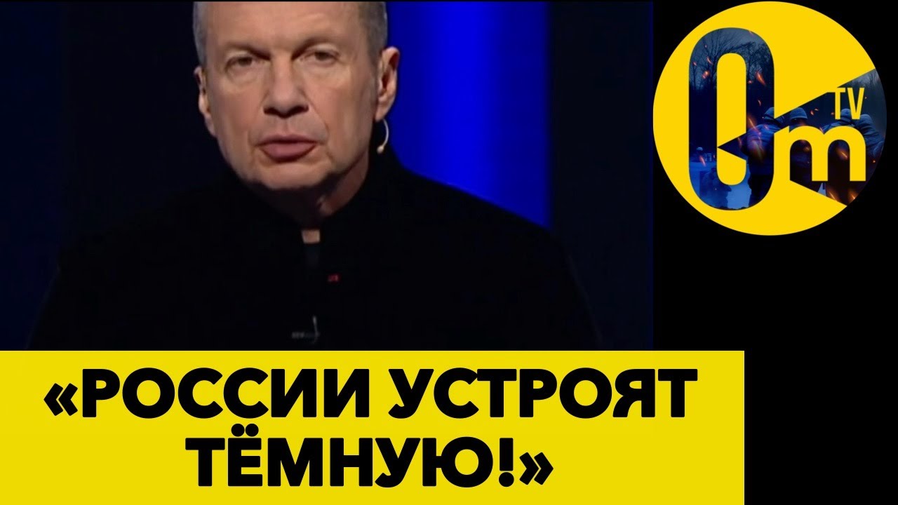 «РАЗВАЛ РОССИИ УЖЕ НЕ ОСТАНОВИТЬ!»