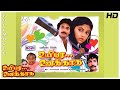Uyire Unakkaga Full Movie HD Mohan Nadhiya Chinni Jayanth Vijayakumar K Rangaraj