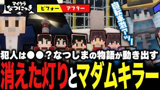 【マインクラフト】なぜか島のマダムたちから好感度が高すぎる男wwww【#マイクラなつにっき】