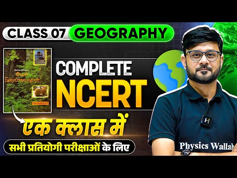 NCERT Class 7 Geography 🔥| NCERT Geography Class 7 Marathon | NCERT for UPPCS, UPSC & PCS | PW UPPCS