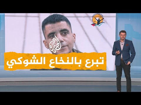 شبكات الأسير زكريا الزبيدي يعرض التبرع بنخاعه الشوكي لإنقاذ رفيقه المصاب بالسرطان