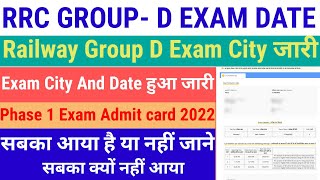 Railway RRC 01/2019 Exam Date, Exam City & Admit Card for Phase I Exams 2022 group d exam admit card