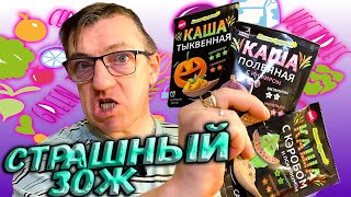 Короче Едоки еще один афоризм от Макса: "Можно кушать или вкусно, или полезно". Об этом свидетельствует сие видео на ЗОЖ каши и иные продукты не сильно вкусного питания.
  

 • Очень страшные ЗОЖ каши и продукты  
Макс на